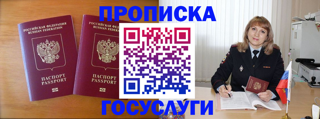 прописка для школы в Кондрово