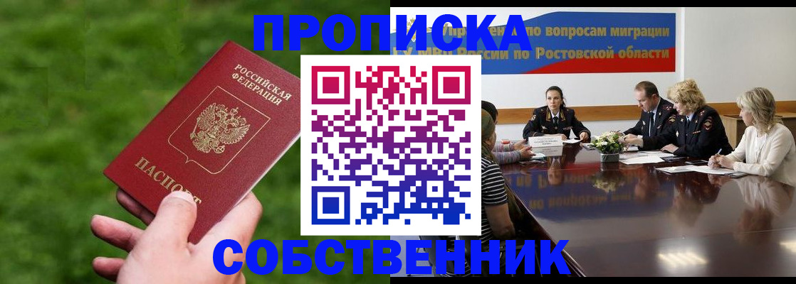 прописка ребенка в Кондрово