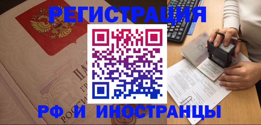 временная регистрация госуслуги в Кондрово