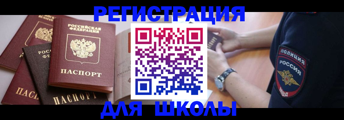 регистрация для дет. сада в Кондрово