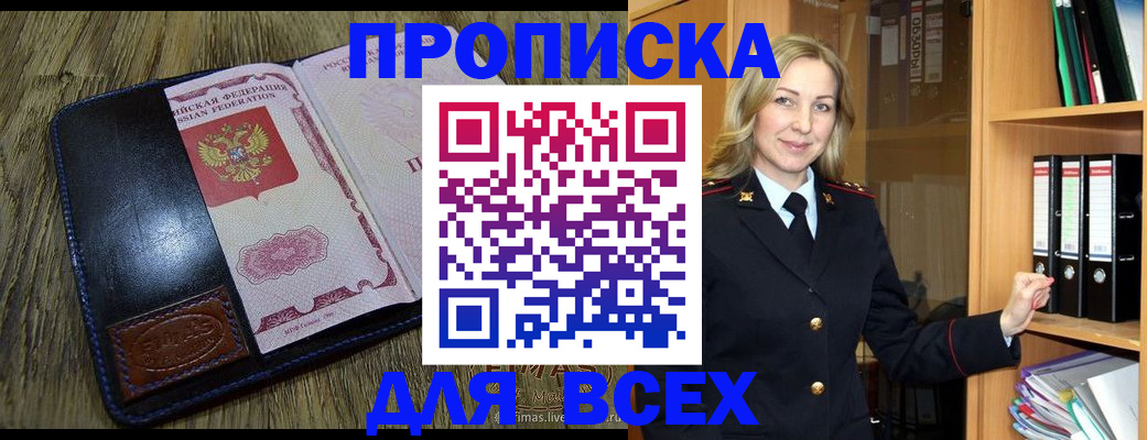 временная регистрация собственник в Кондрово